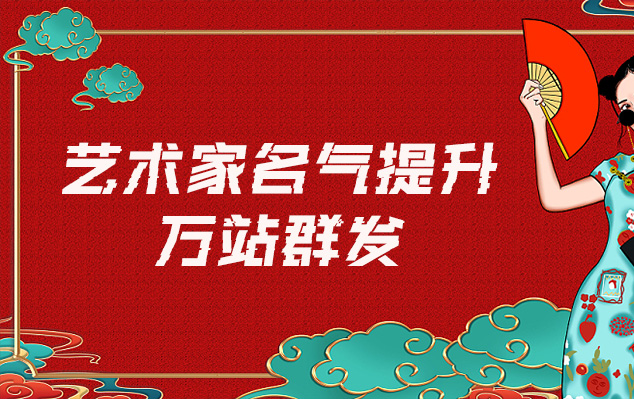 简阳市-哪些网站为艺术家提供了最佳的销售和推广机会？